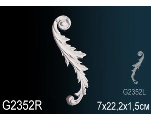 Декоративный элемент G2352R