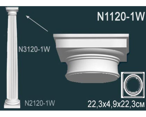 Капитель колонны N1120-1W