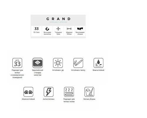 Ламинат Peli Grand GR 358 Каньон Грей
3279