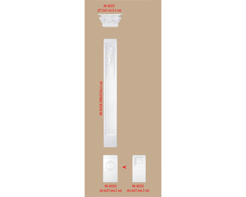 Основание пилястры DECOMASTER DK-82252 270х640х62 мм DK-82252