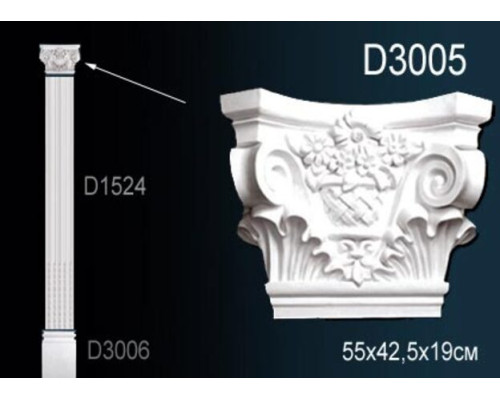 Капитель D3005