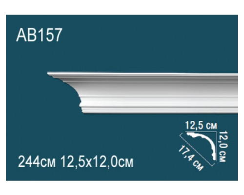Карниз AB157
