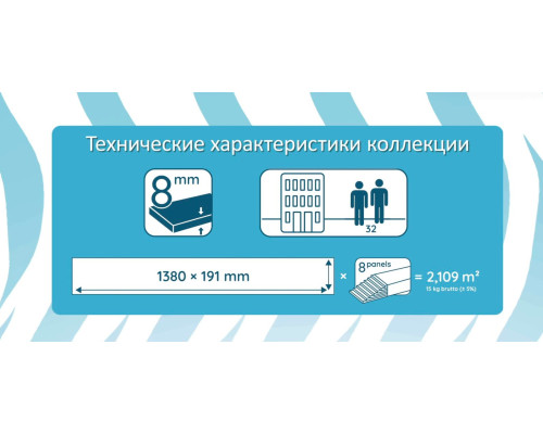 Ламинат Kronostar Caspian D1875 Кристо
23914