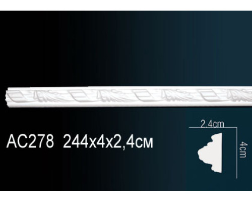 Молдинг AC278