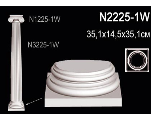Основание колонны N2225-1W
