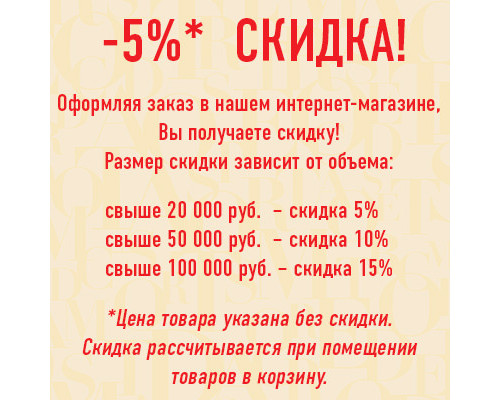 Пьедестал DECOMASTER DD-924 (4501185450мм)
