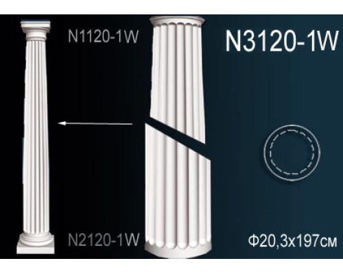 Тело колонны N3120-1W