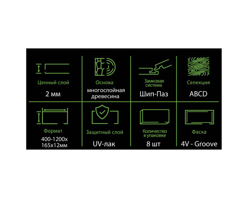 Инженерная доска Alpine Floor Villa EW201-06 Дуб Шампань
4349