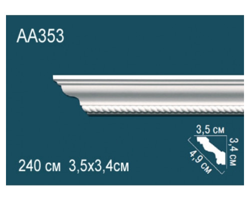 Карниз AA353