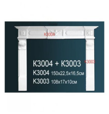 Обрамление камина K3003