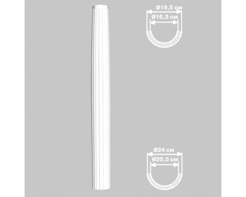 Полуколонна конусная DECOMASTER DC-8308-8Н (O 240 вн O 120 *2400мм)
