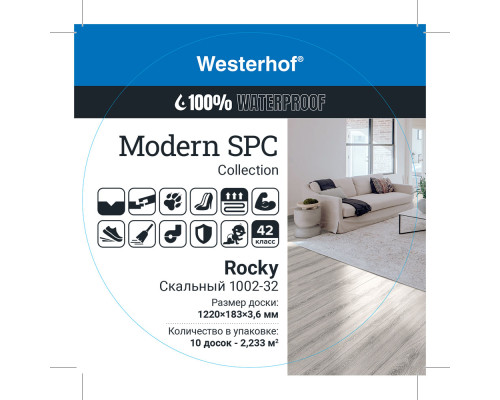 Кварцвиниловая плитка Westerhof Modern 1002-32 Rocky (Скальный)
