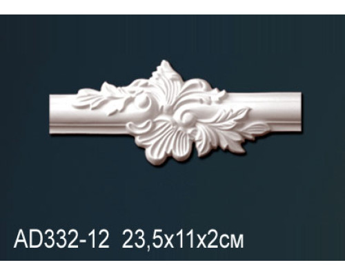 Декоративный элемент AD332-12