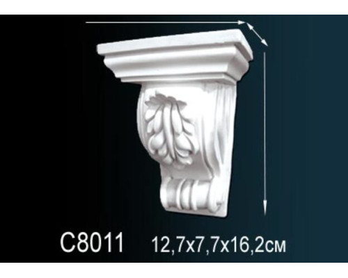 Консоль C8011