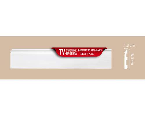 Плинтус напольный DECOMASTER A005 80х13х2000 мм A005