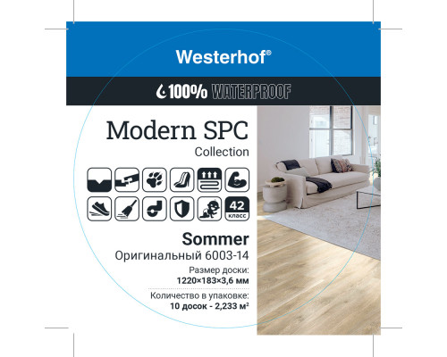Кварцвиниловая плитка Westerhof Modern 6003-14 Sommer (Оригинальный)
