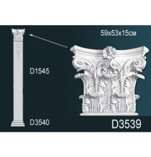 Капитель D3539