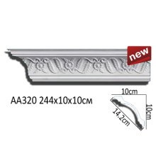 Карниз AA320
