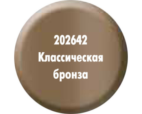 Краска «Классический бронзовый» 202642