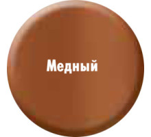 Краска «Медь металлик» 1937