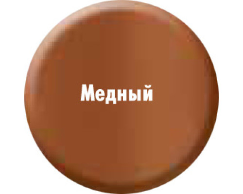Краска «Медь металлик» 1937