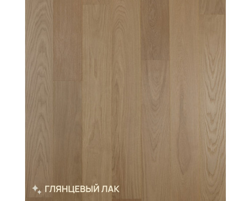 Паркетная доска Royal Parket от 390 до 1500х150х13мм Дуб Натур Жасмин лак