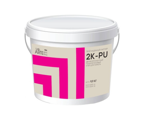 Клей для паркета Lab Arte 2K PU полиуретановый 9,9 кг