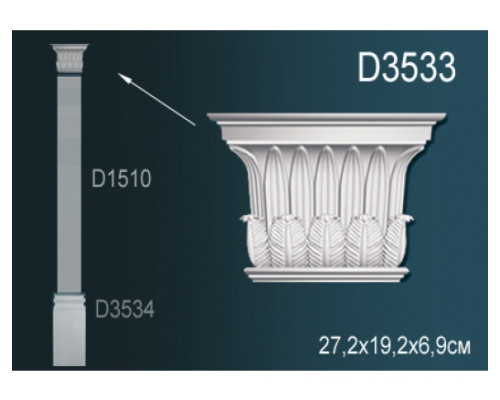Капитель пилястры D3533