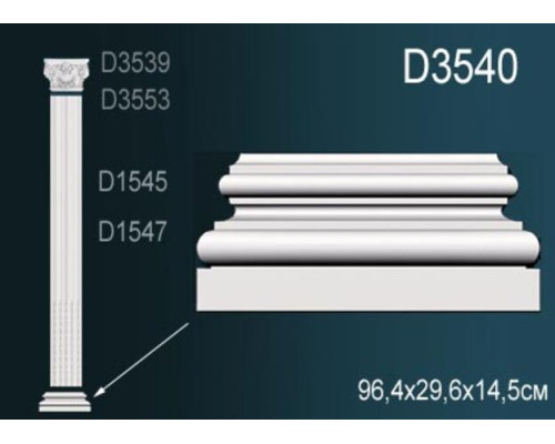 Основание D3540
