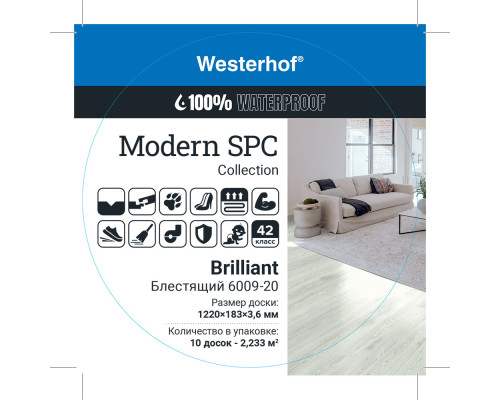 Кварцвиниловая плитка Westerhof Modern 6009-20 Brilliant (Блестящий)
