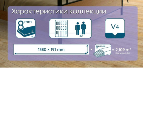 Ламинат Kronostar Mixology D4973 Дуб Марсо
23908