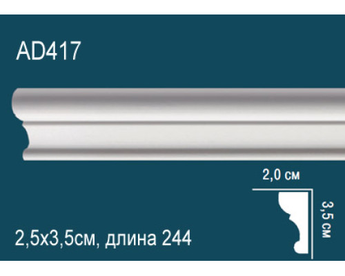 Молдинг AD417