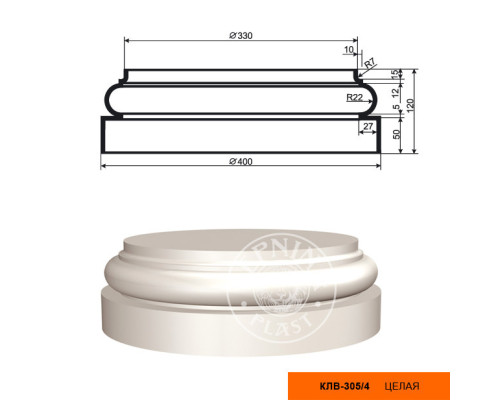 Полуколонна КЛВ-305/4 база (120400400мм)
