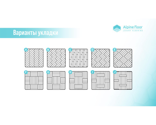 Ламинат Alpine Floor Herringbone 12 LF105-08 Дуб Молизе
9781