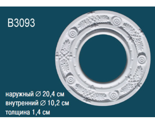 Розетка потолочная B3093
