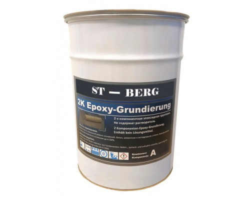 Грунтовка по стяжке Stolzberg Epoxy-Grundierung 2K эпоксидная 4,8 кг
