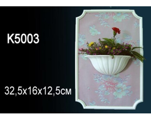 Кашпо K5003
