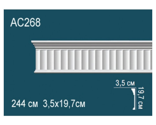 Молдинг AC268