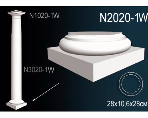 Основание колонны N2020-1W