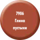 Плинтус потолочный DECOMASTER 173-1 (57572400мм)
