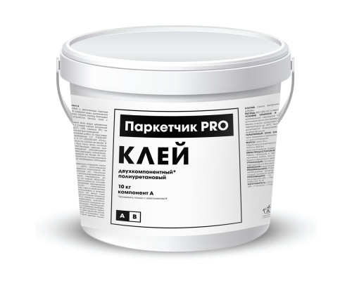 Клей двухкомпонентный полиуретановый Паркетчик PRO 2K PU 10 кг
