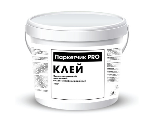 Клей однокомпонентный силановый Паркетчик PRO 16 кг