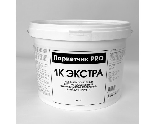 Клей однокомпонентный силановый Паркетчик PRO Экстра 16 кг