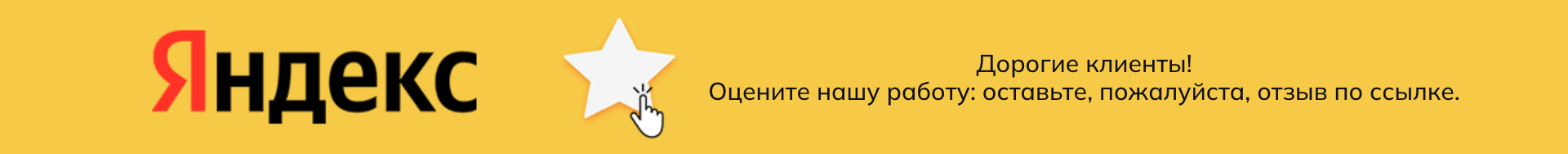 Акционное предложение - Оставьте отзыв и получите подарок!